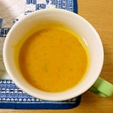 かぼちゃと玉ねぎのこってりスープ